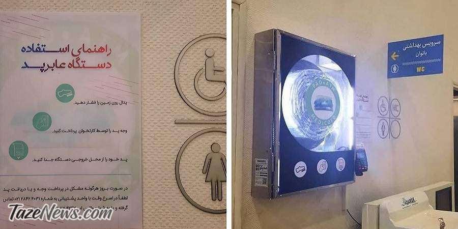 دستگاه خرید نوار بهداشتی