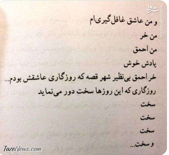 شعر بهاره رهنما