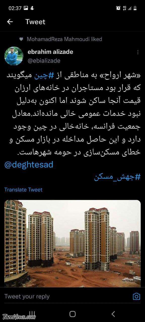 شهر ارواح چین