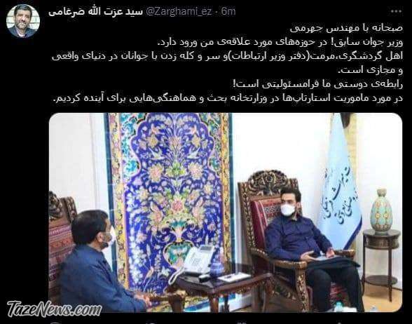 صبحانه ضرغامی با آذری جهرمی