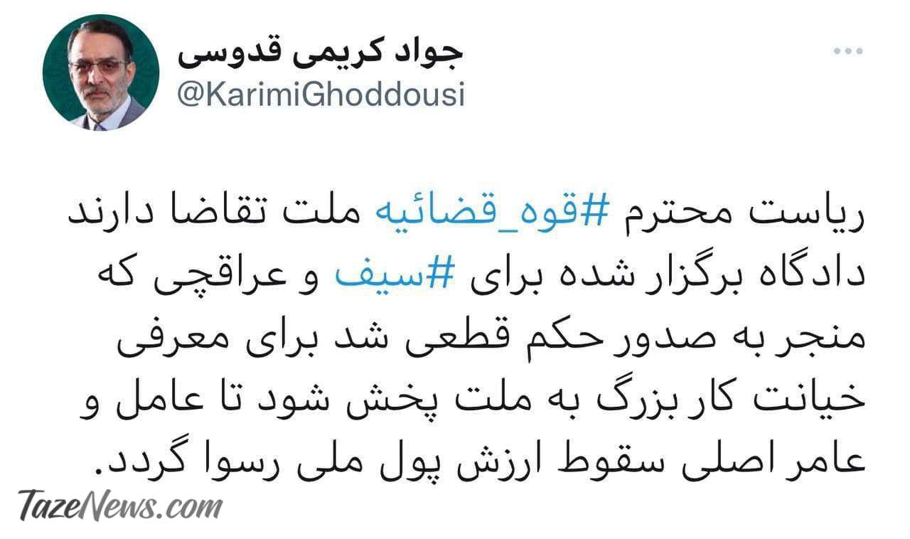 غلط املایی جواد کریمی قدوسی