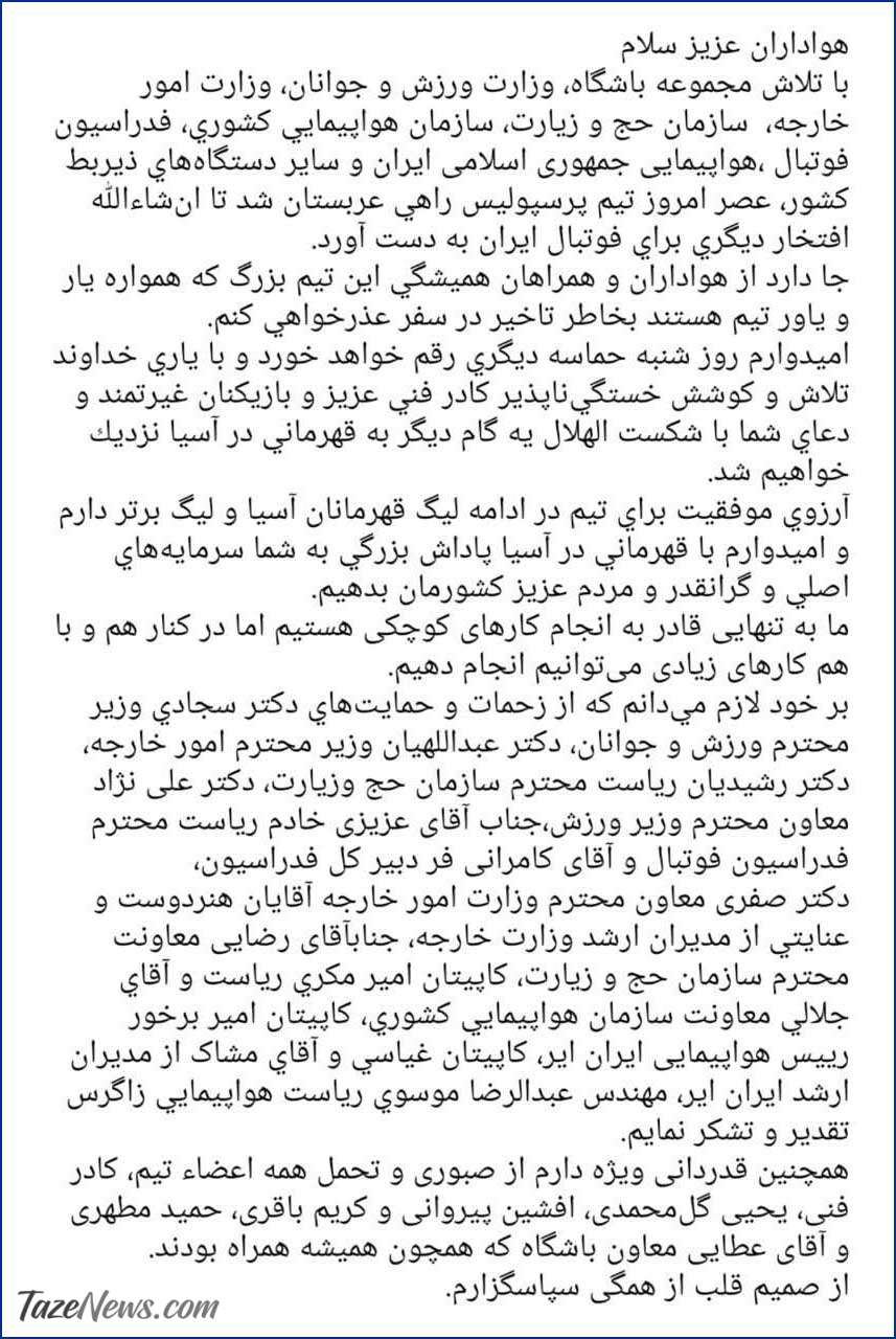 پست مجید صدری