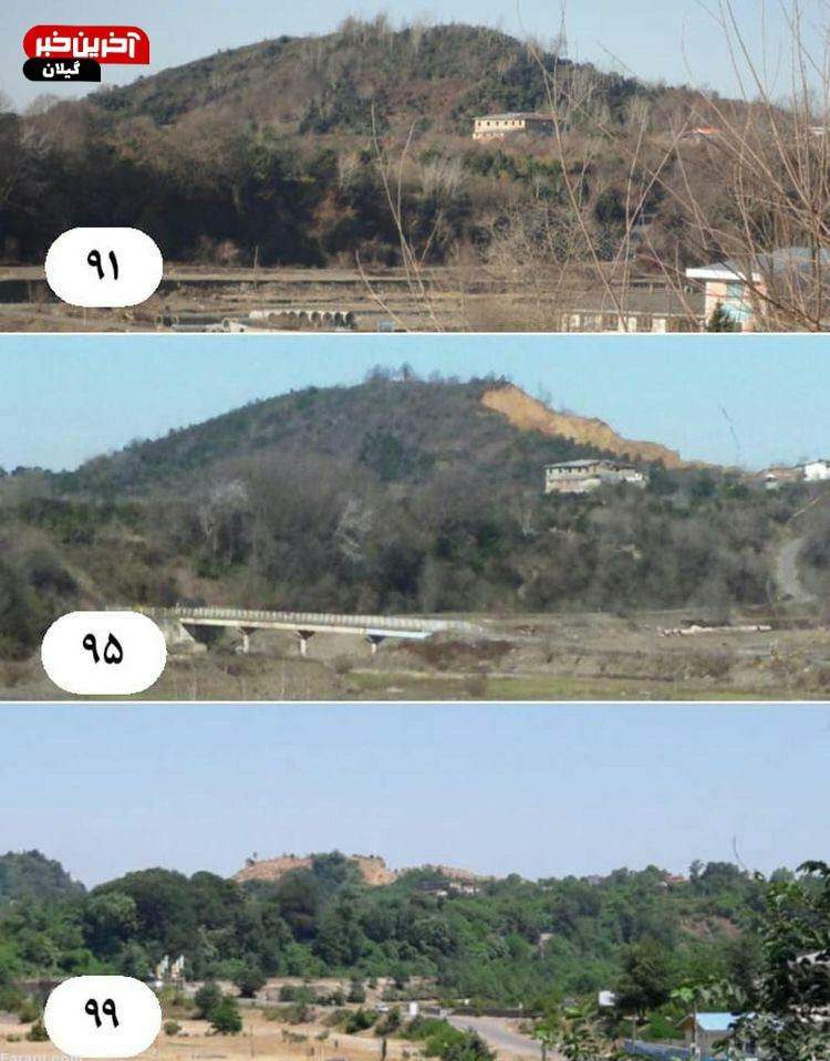 کوه خواری گیلان