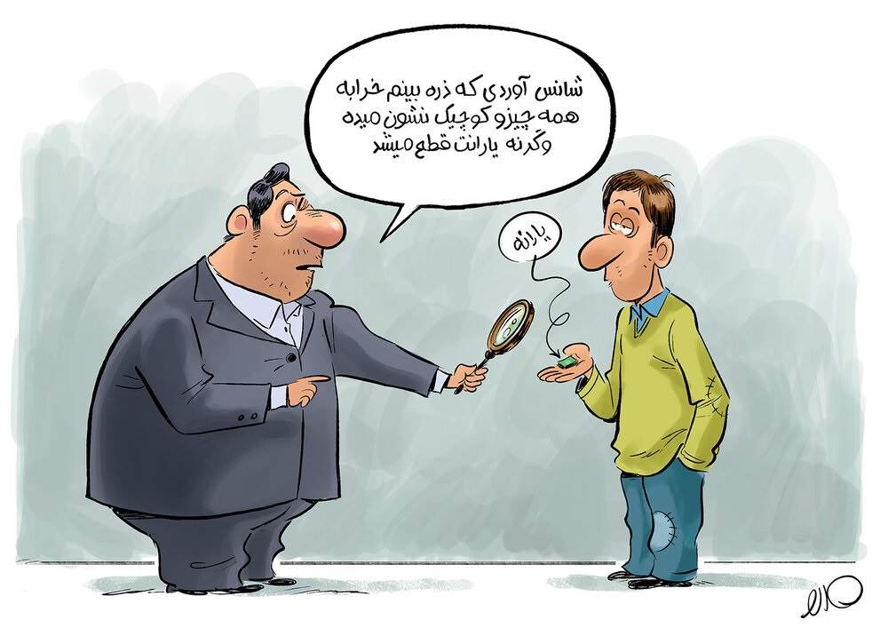 قطع یارانه