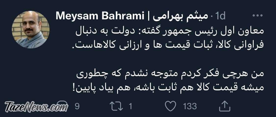 قیمت کالا
