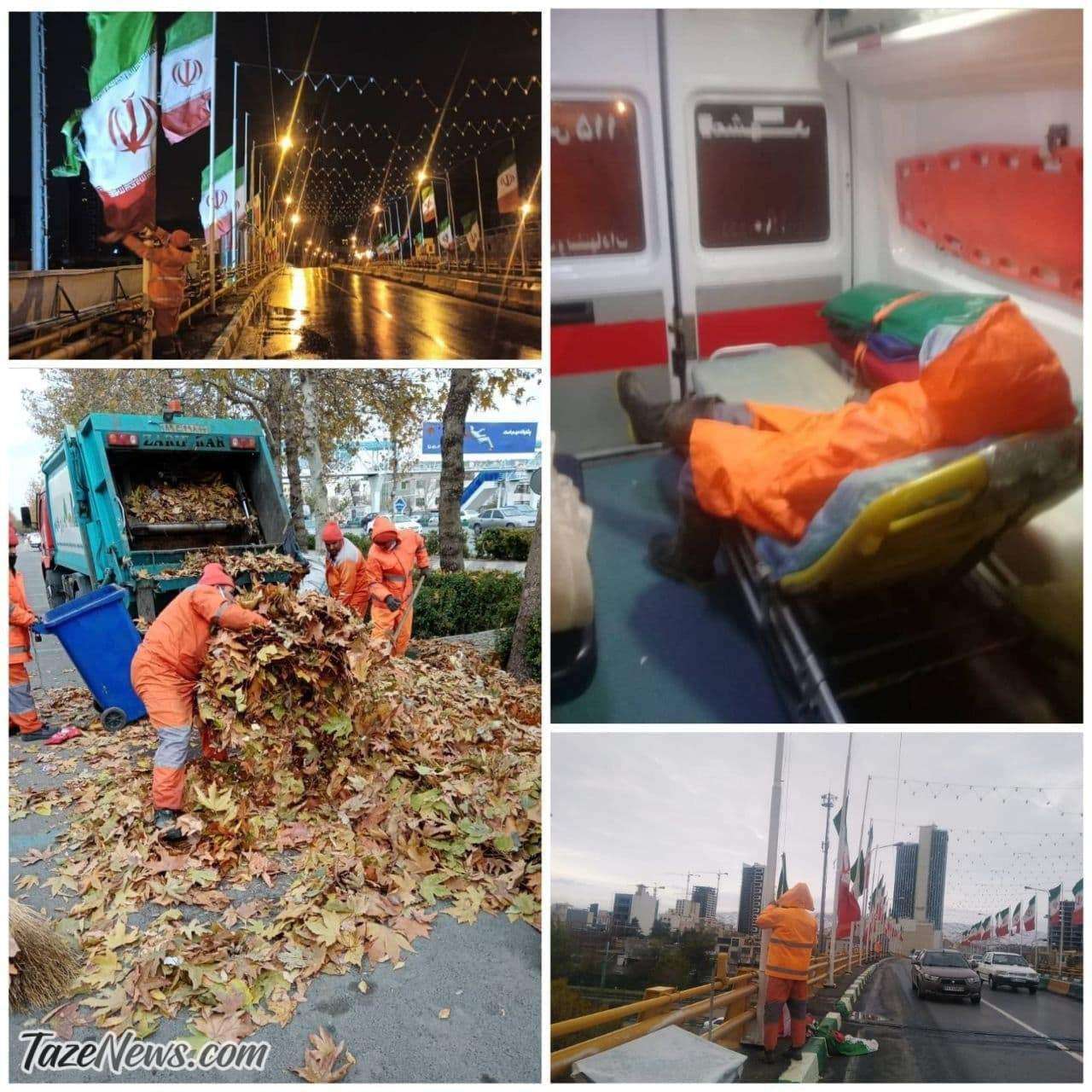 بیهوش شدن پاکبان مشهدی