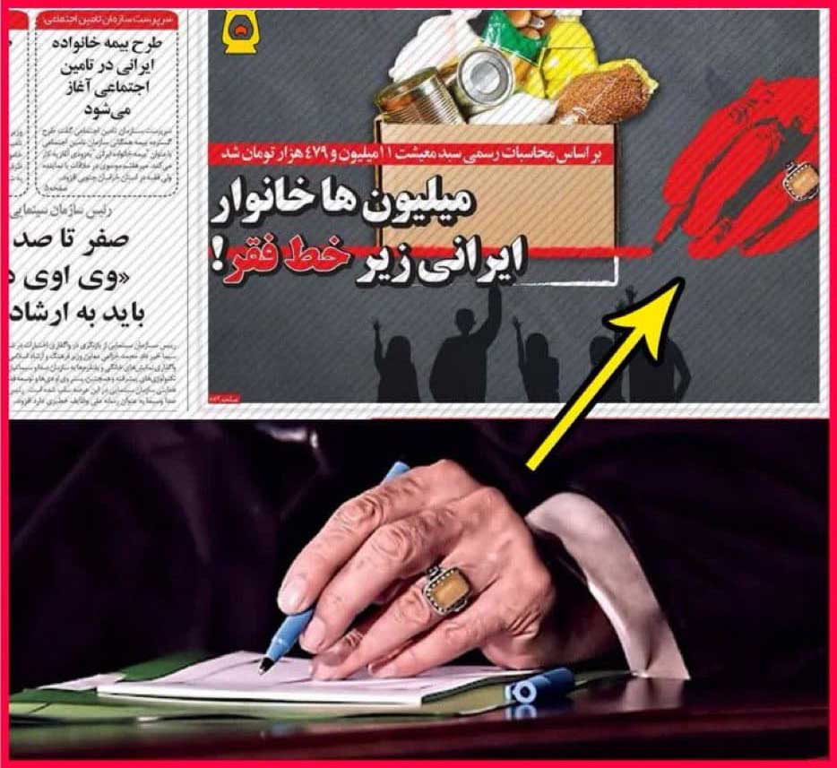 تصویر جلد روزنامه کلید و دست رهبری