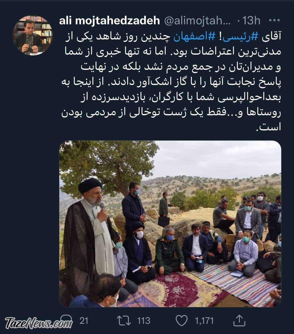 رئیسی
