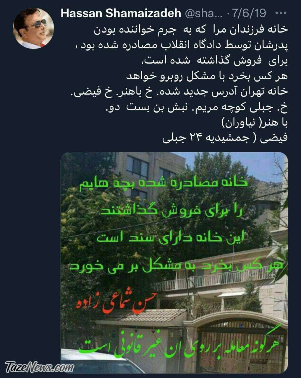 مصادره خانه حسن شماعی‌زاده