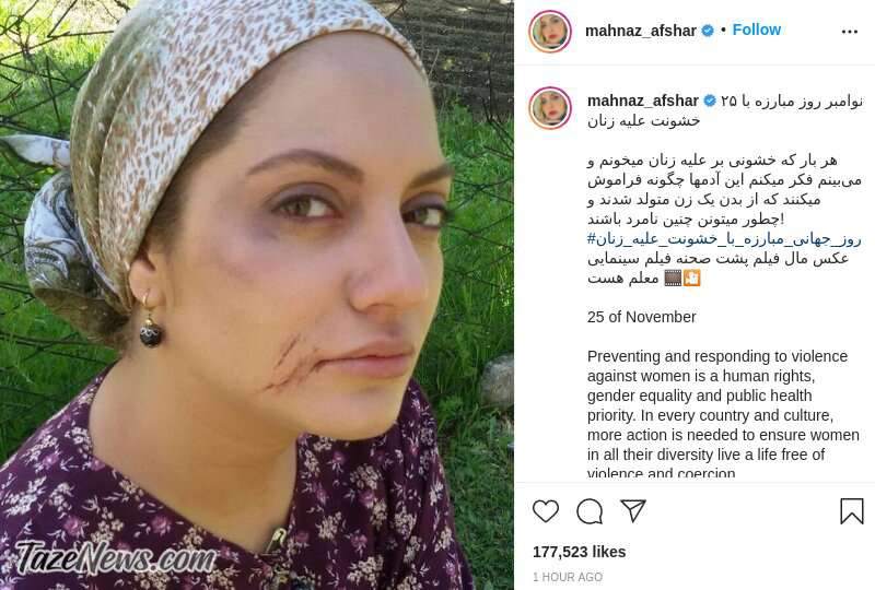 مهناز افشار