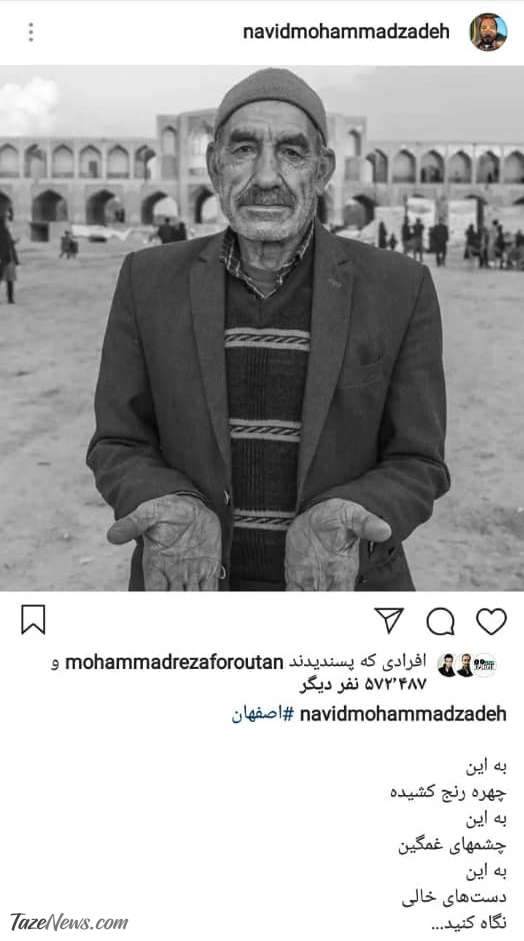 نوید محمدزاده
