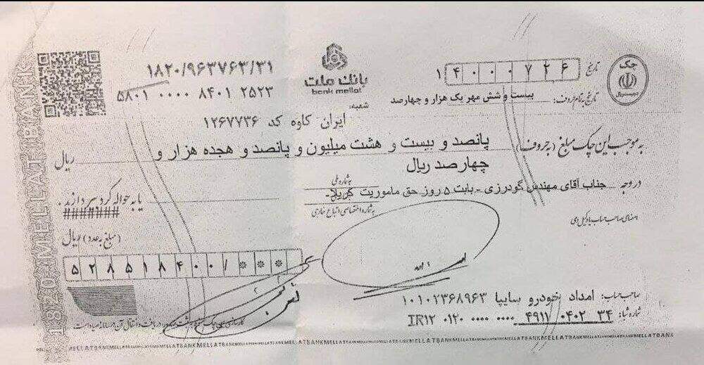 چک حق مأموریت مدیر امداد خودرو برای سفر به کربلا