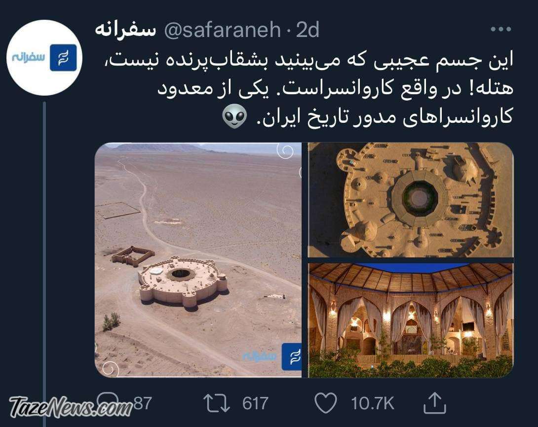 کاروانسرای مدور یزد