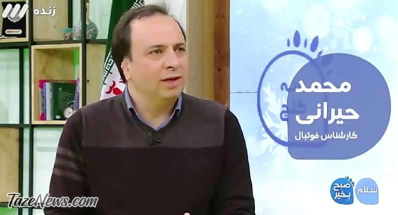 محمد حیرانی روزنامه نگار استقلالی