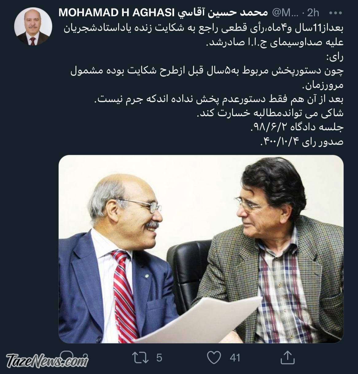 توییت وکیل محمدرضا شجریان