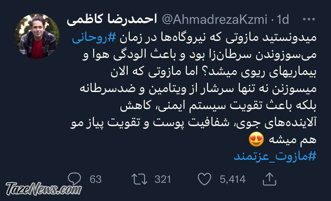 احمدرضا کاظمی