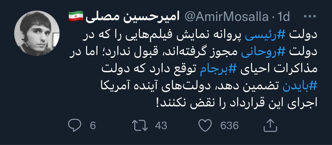 امیر حسین مصلی