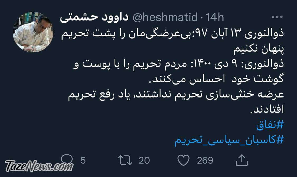 تحریم 