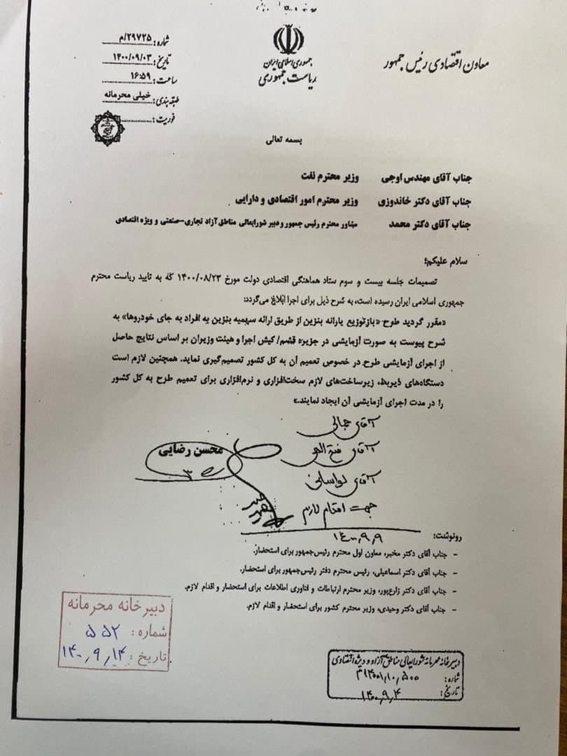 تغییر سهمیه‌بندی بنزین