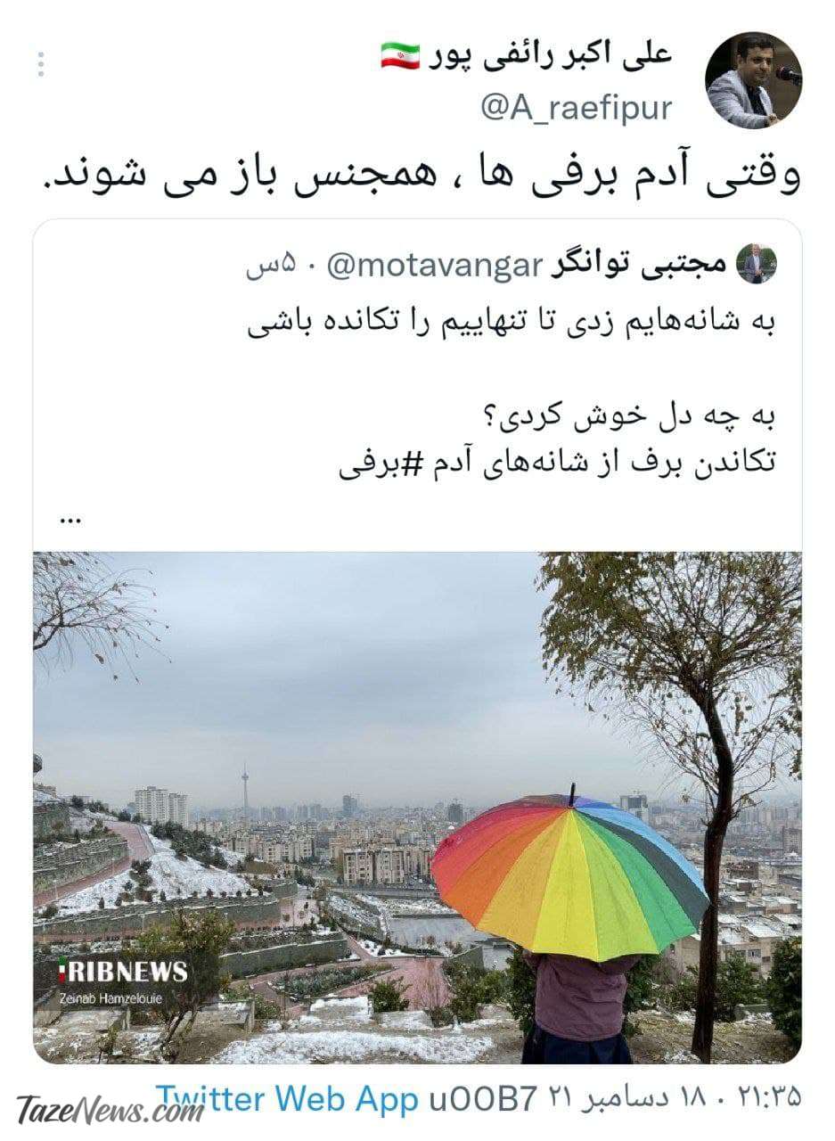 توئیت علی اکبر رائفی پور خطاب به مجتبی توانگر