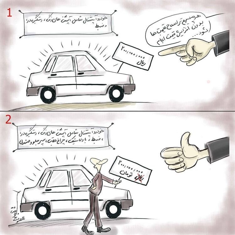 گرانی خودرو