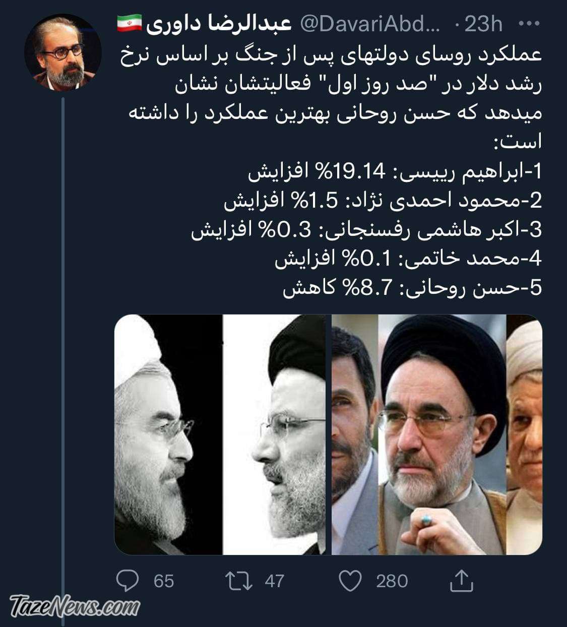 داوری
