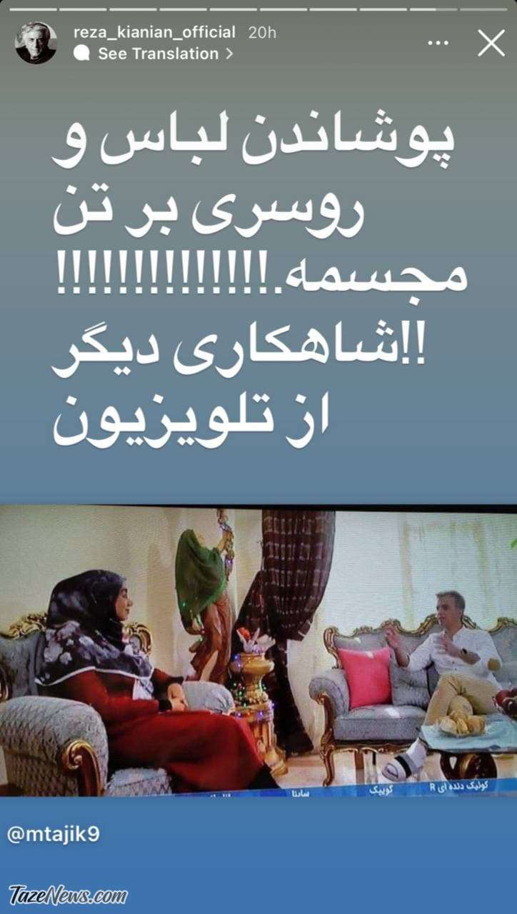 روسری سر مجسمه