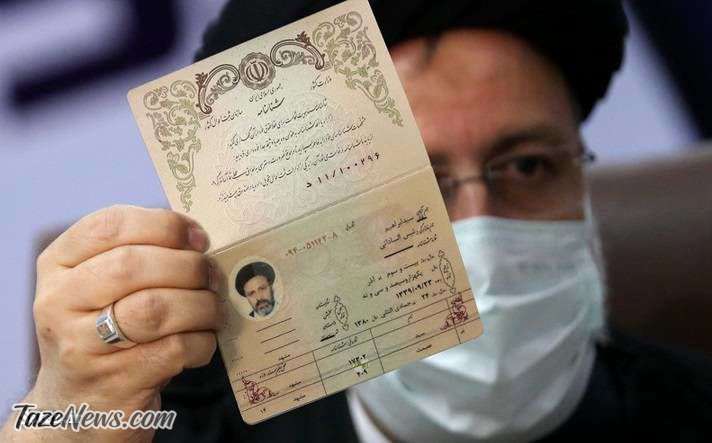  شناسنامه ابراهیم رئیسی