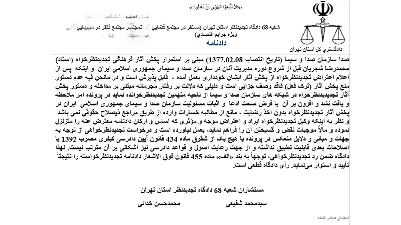 شکایت محمدرضا شجریان