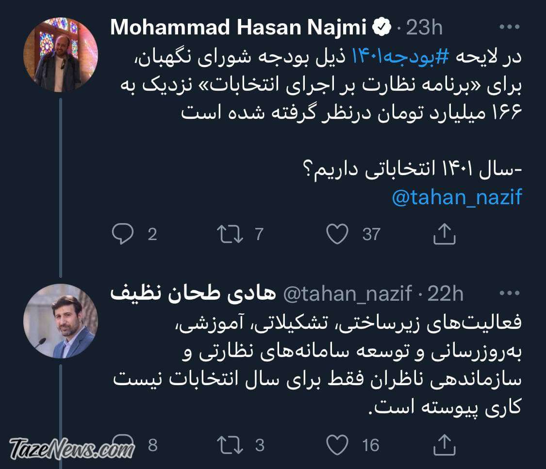 طحان نظیف بودجه