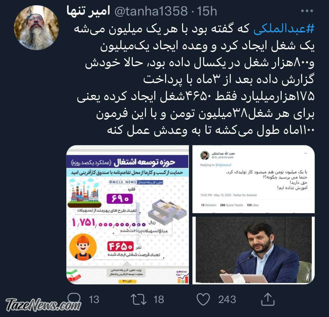 وعده کار