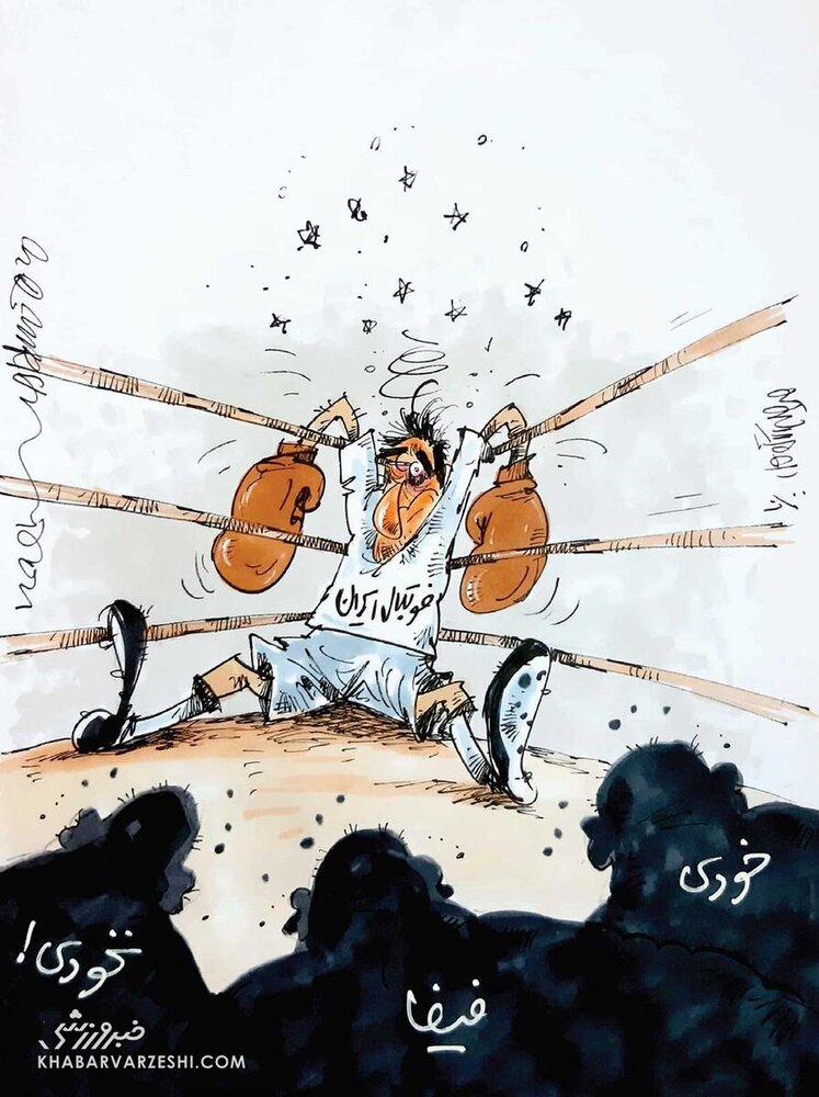 فوتبال ایران
