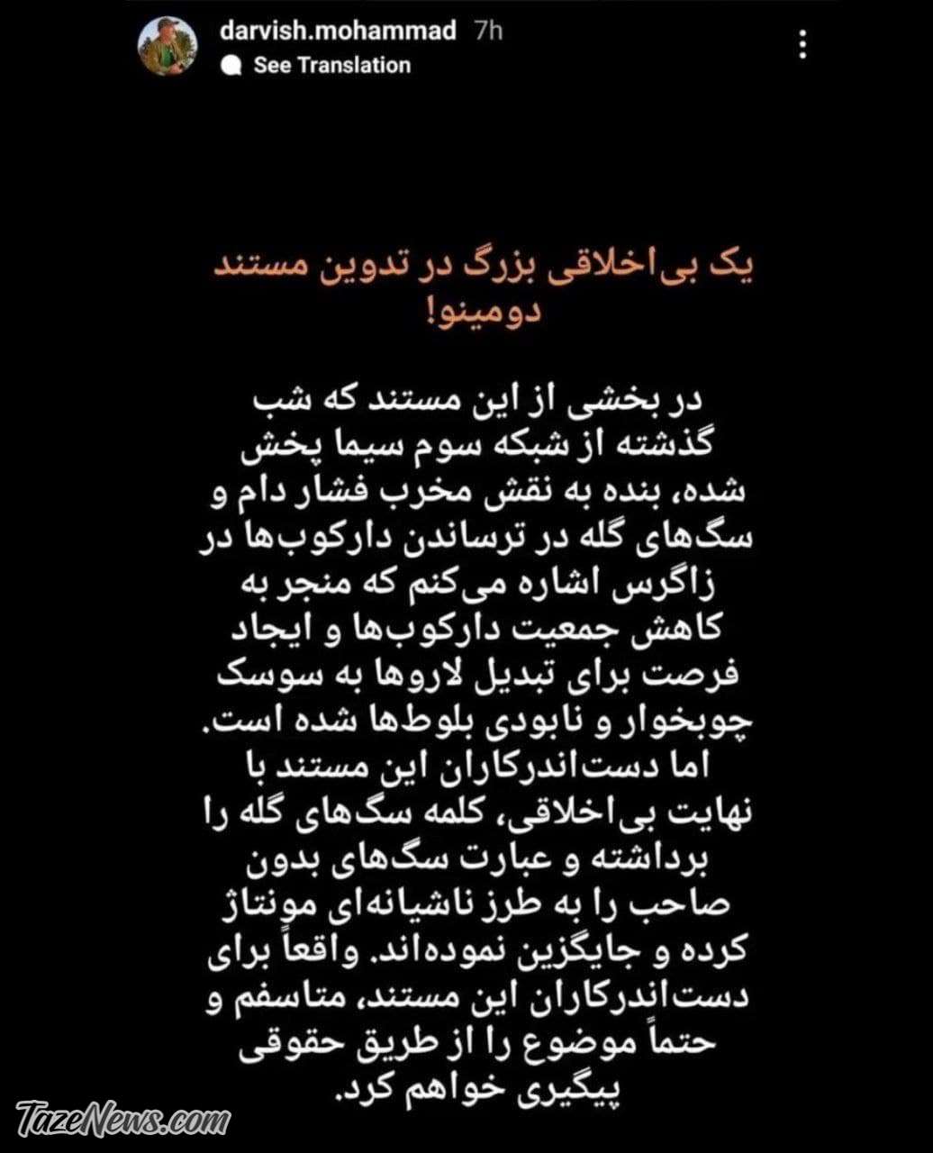 محمد درویش