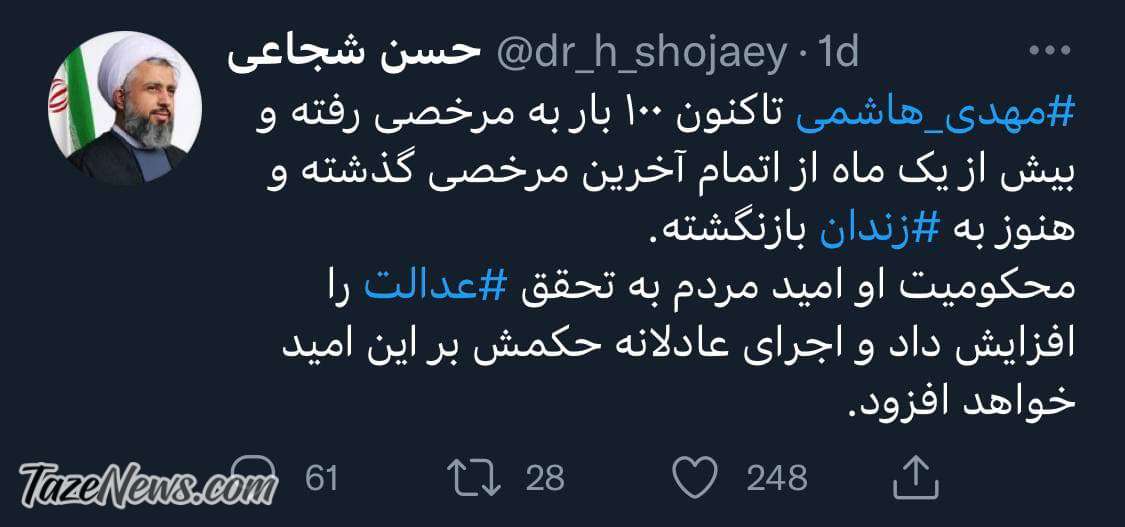 مهدی هاشمی