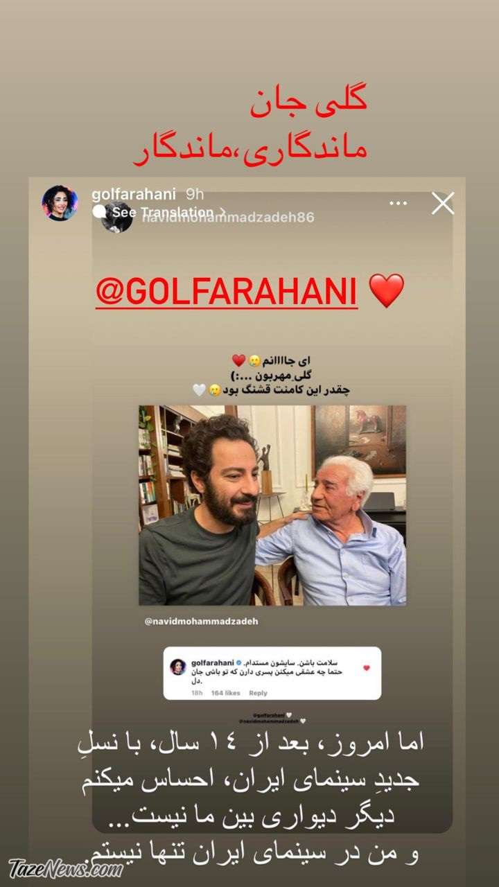 نوید محمدزاده گلیشفته فراهانی