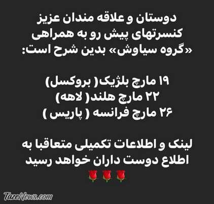 همایون شجریان