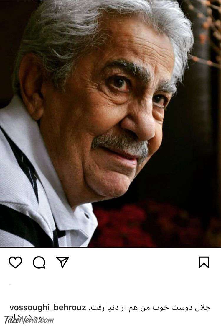 پست بهروز وثوقی برای جلال پیشوائیان