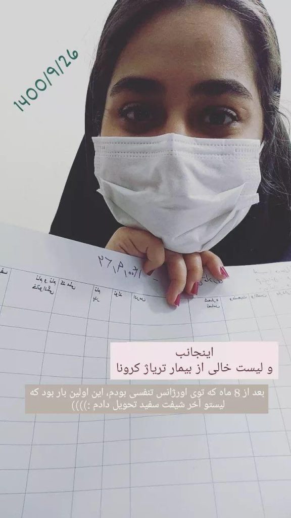کرونا