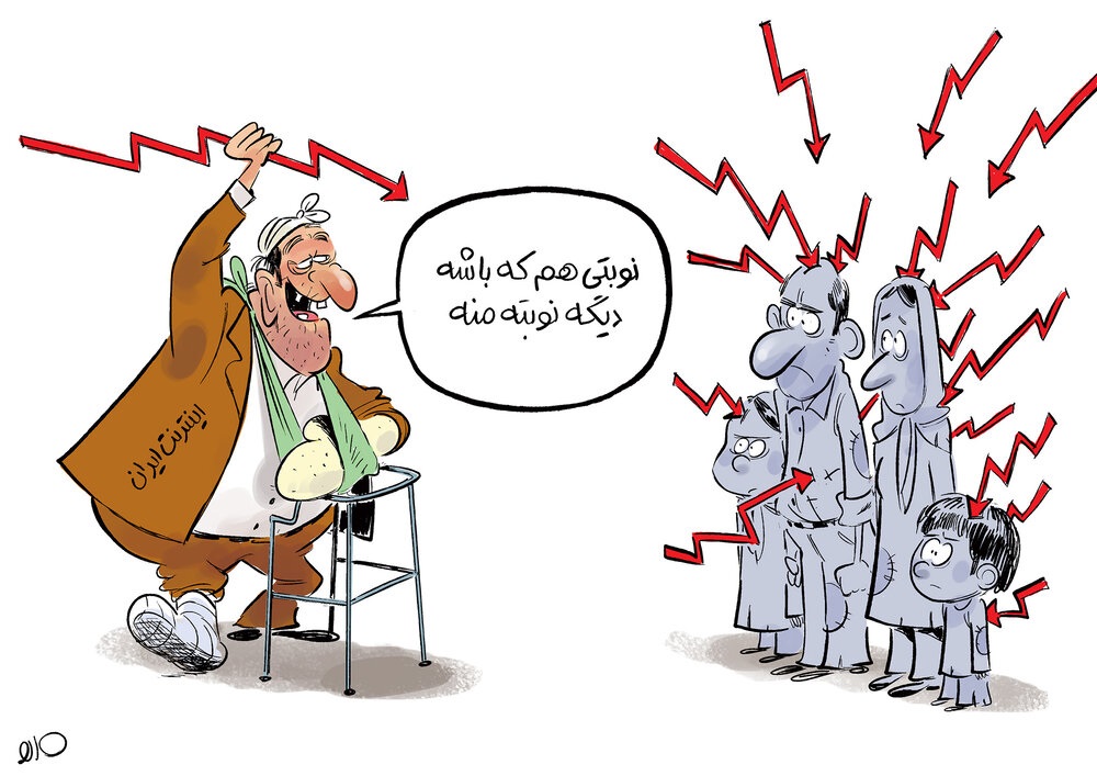 گرانی قیمت اینترنت
