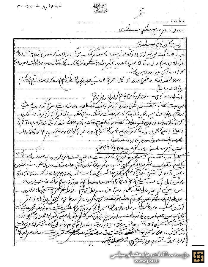 بازجویی مصطفی خمینی 