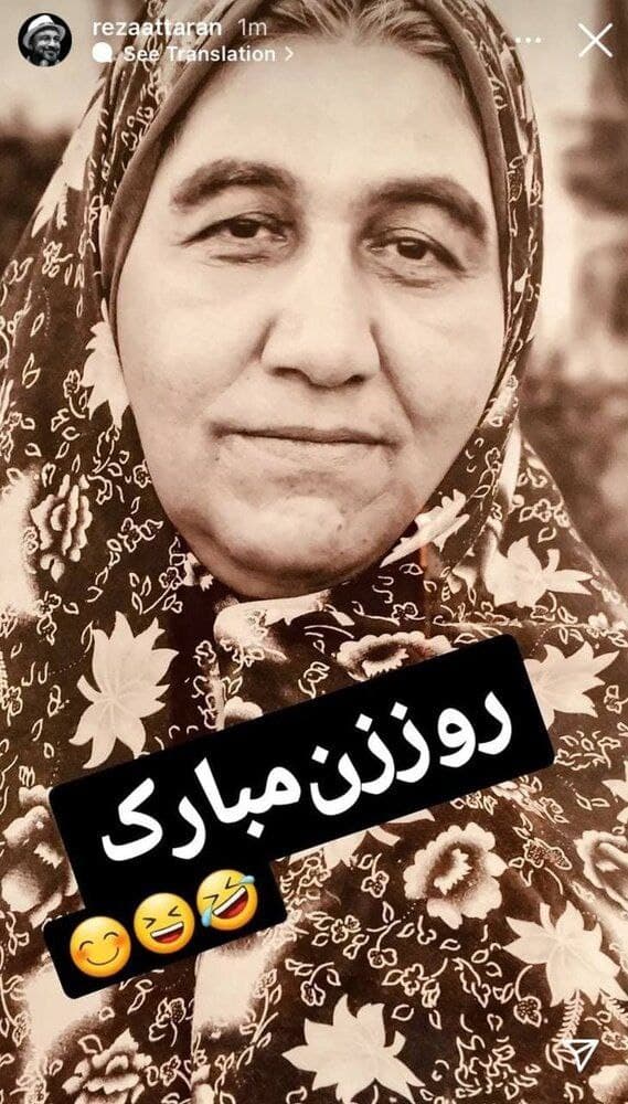تبریک روز زن رضا عطاران