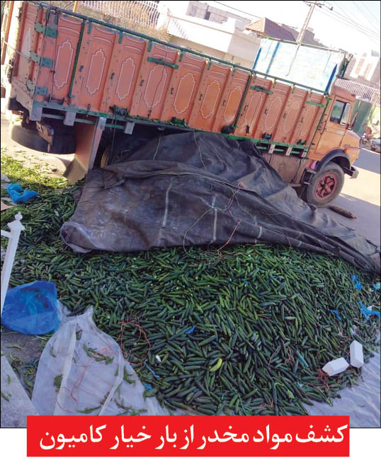 تریاک در خیار