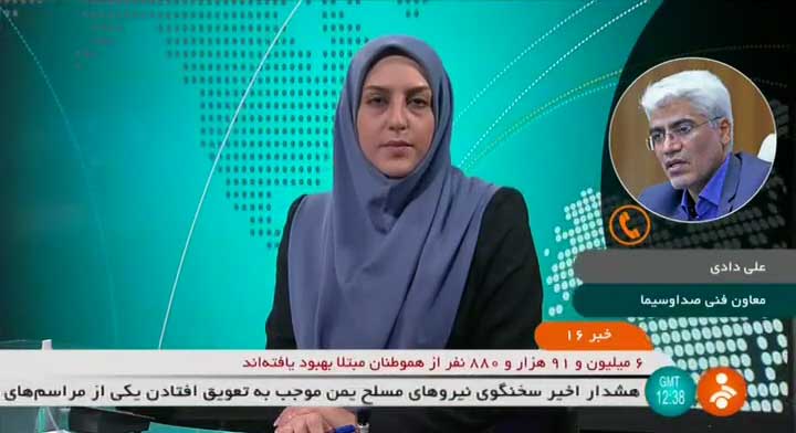 توضیح صداوسیما درباره هک شبکه ها