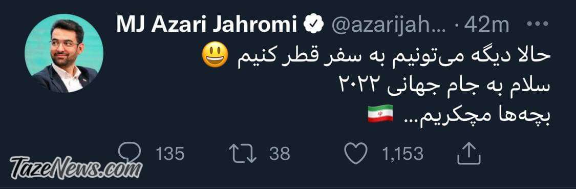 جهرمی