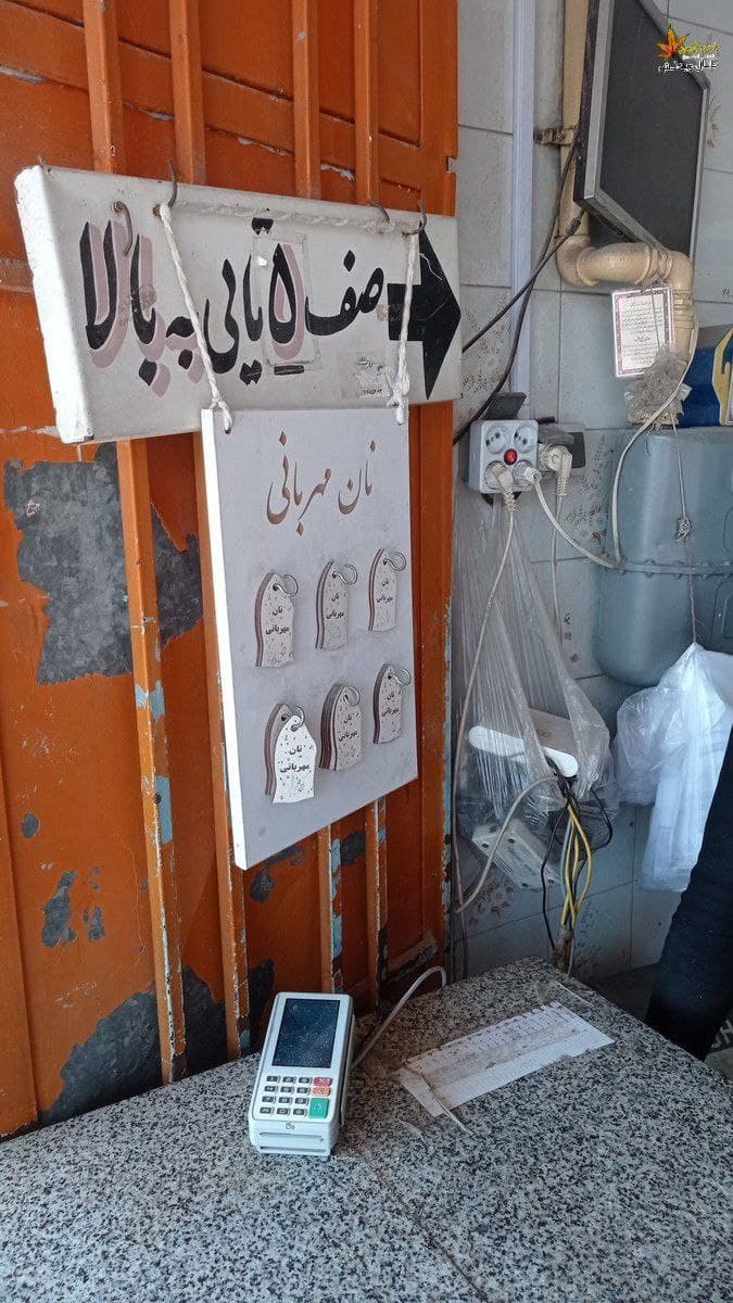 خرید نان برای نیازمندان در شیراز