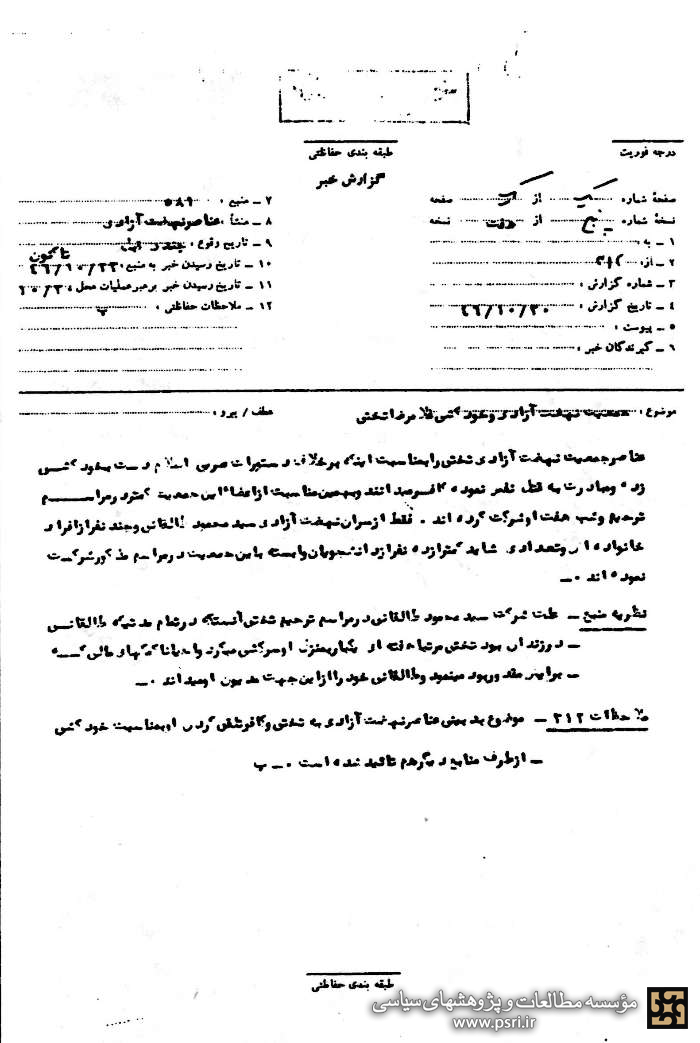 خودکشی تختی