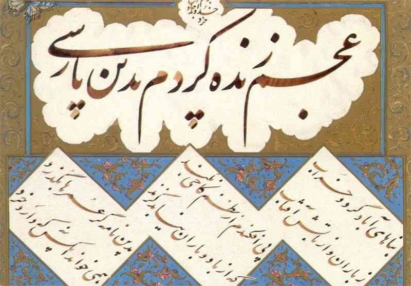 زبان پارسی