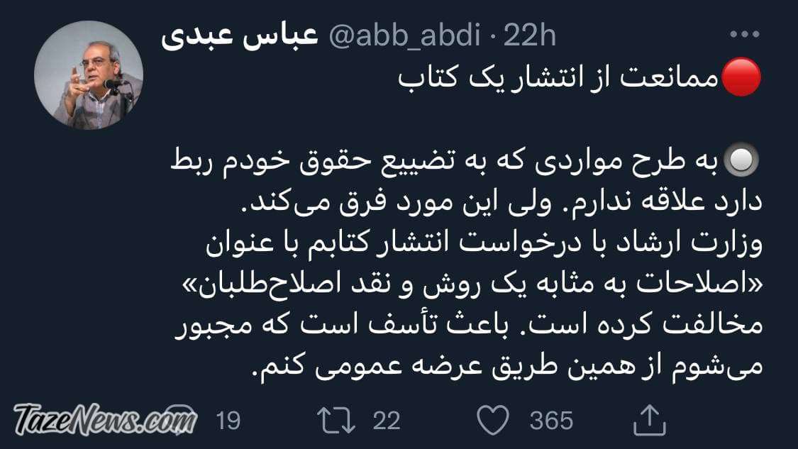 عباس عبدی