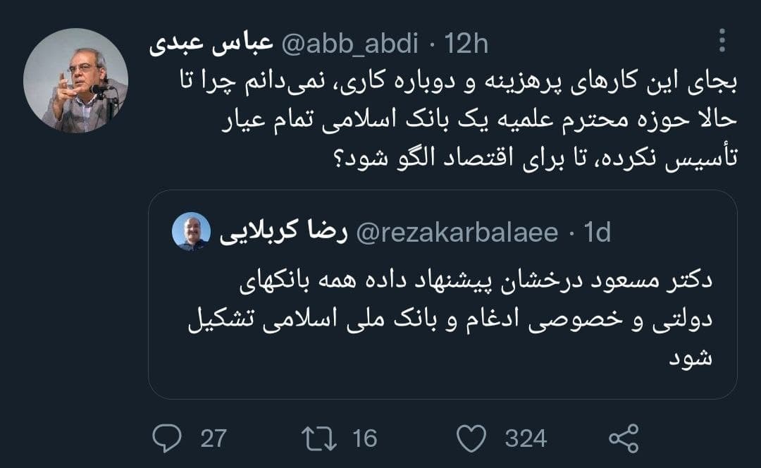 عباس عبدی