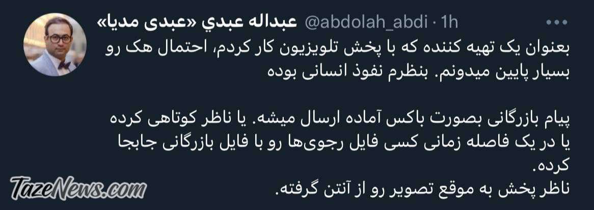 عبداله عبدی